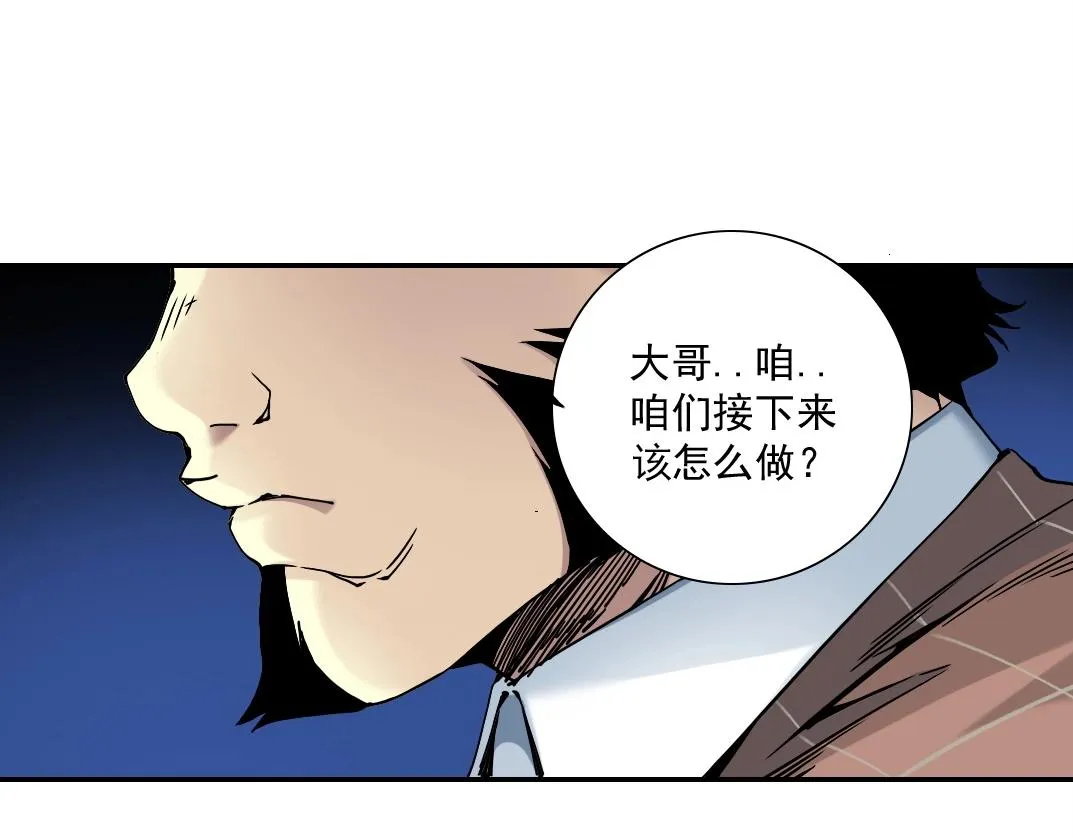 第46话 天赐良机 第62页