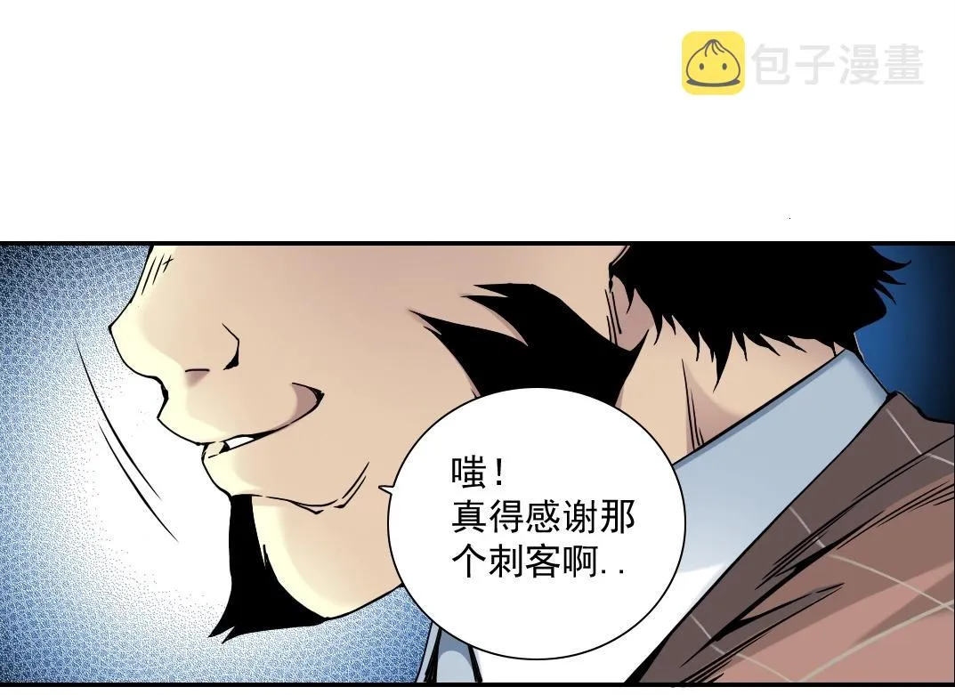 第46话 天赐良机 第63页