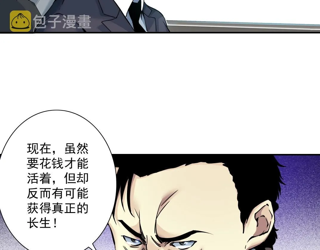 第46话 天赐良机 第65页