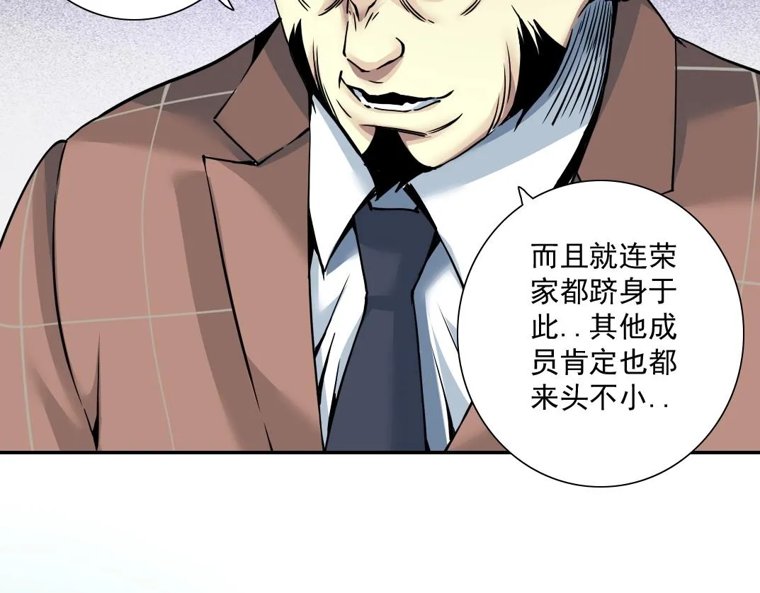 第46话 天赐良机 第66页