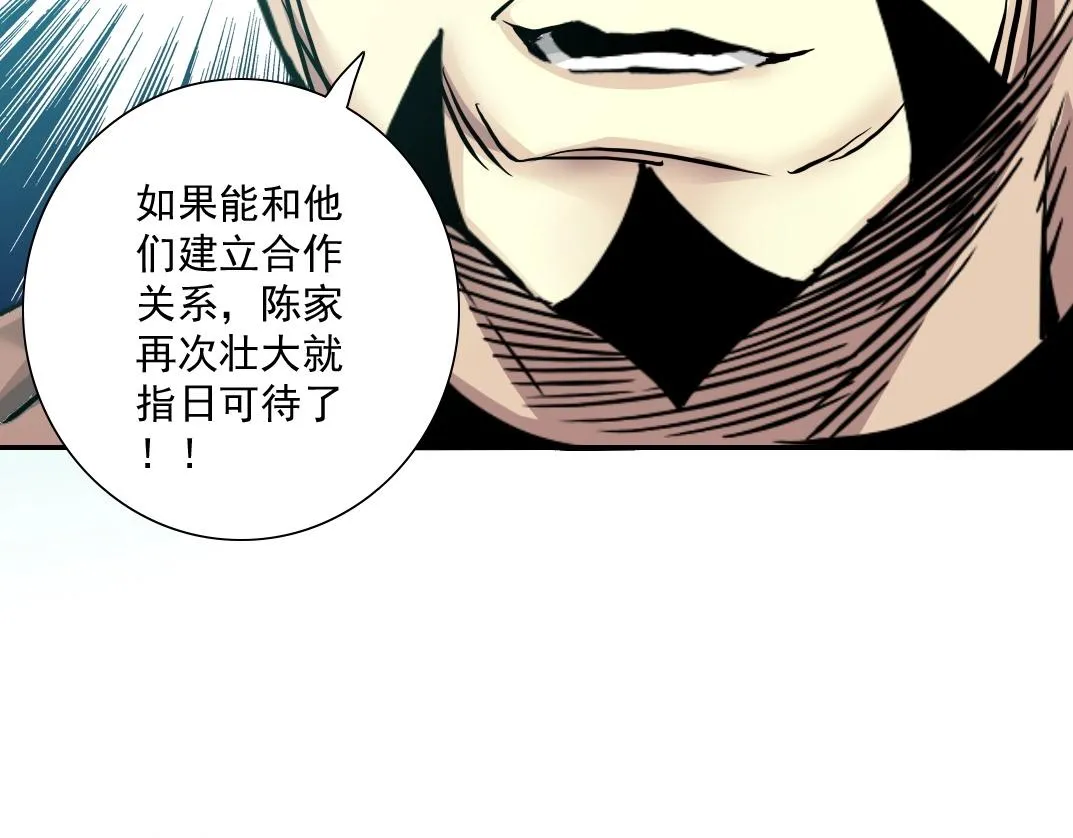 第46话 天赐良机 第68页