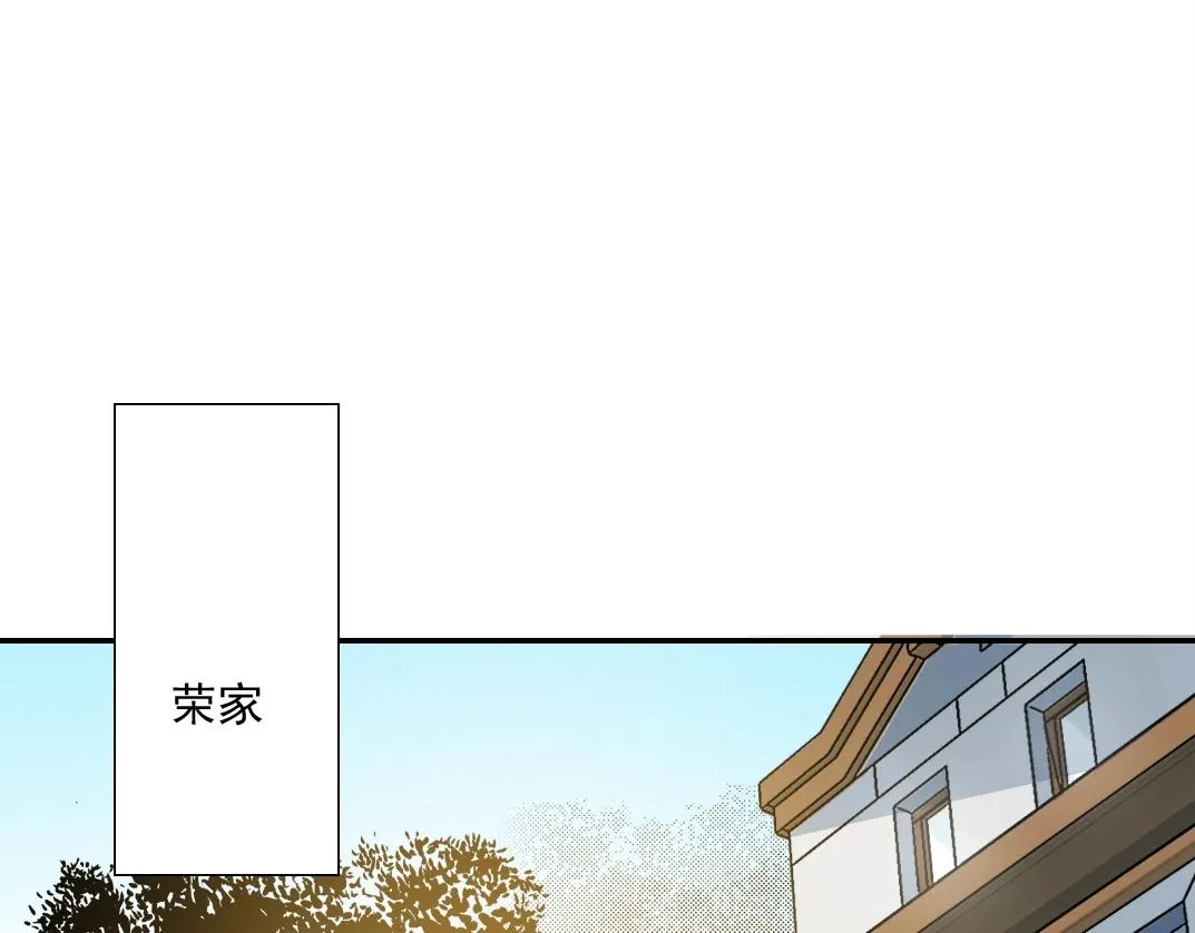 第47话 联手和心机 第4页