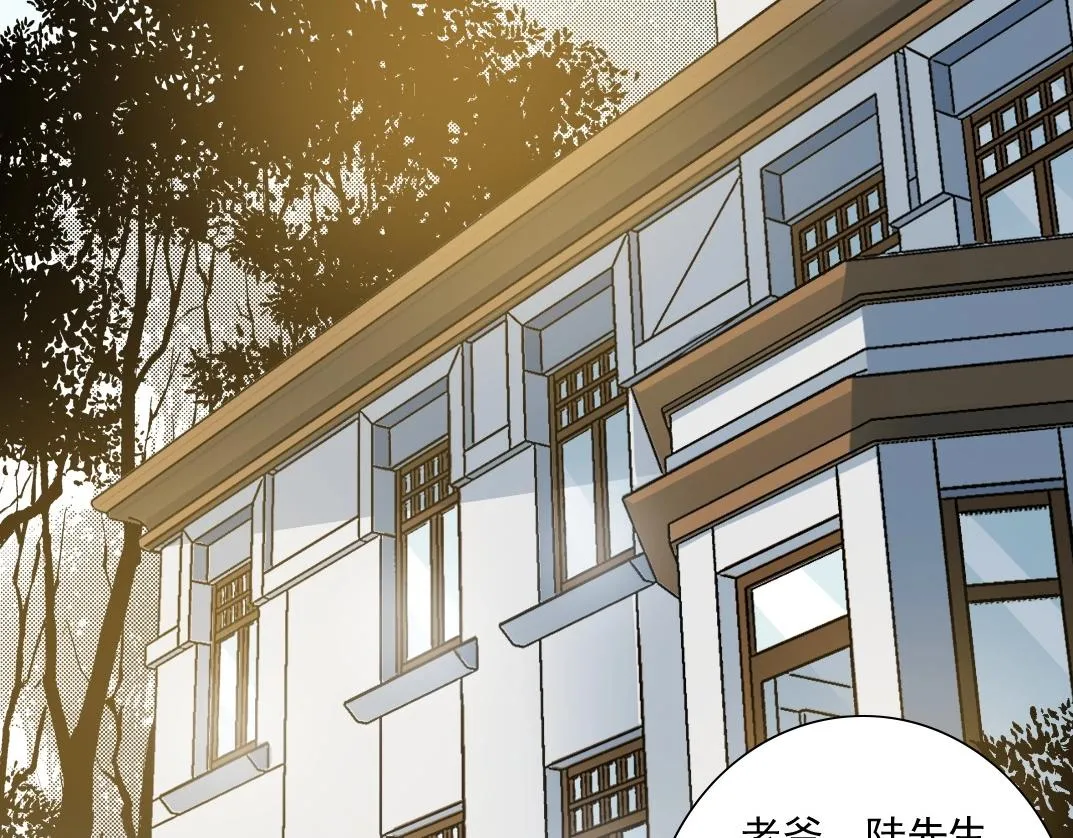 第47话 联手和心机 第5页