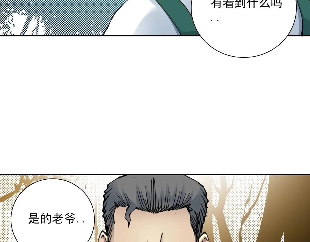 第47话 联手和心机 第9页