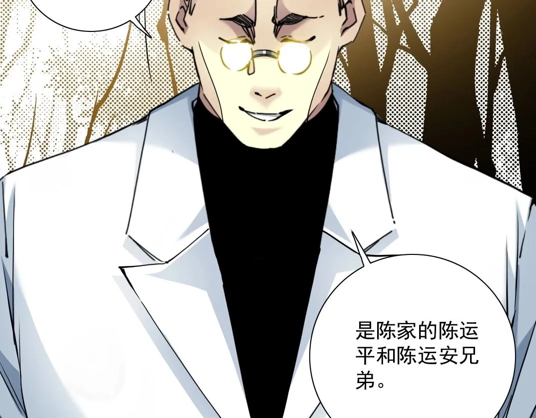 第47话 联手和心机 第10页
