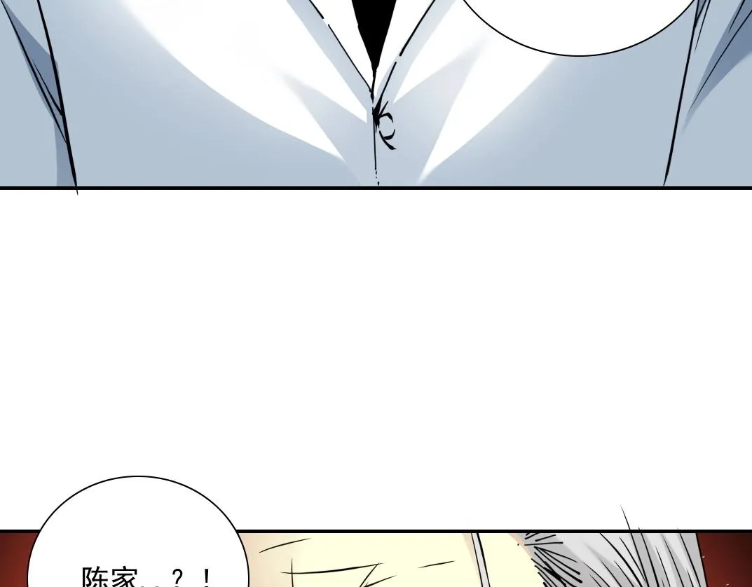 第47话 联手和心机 第11页