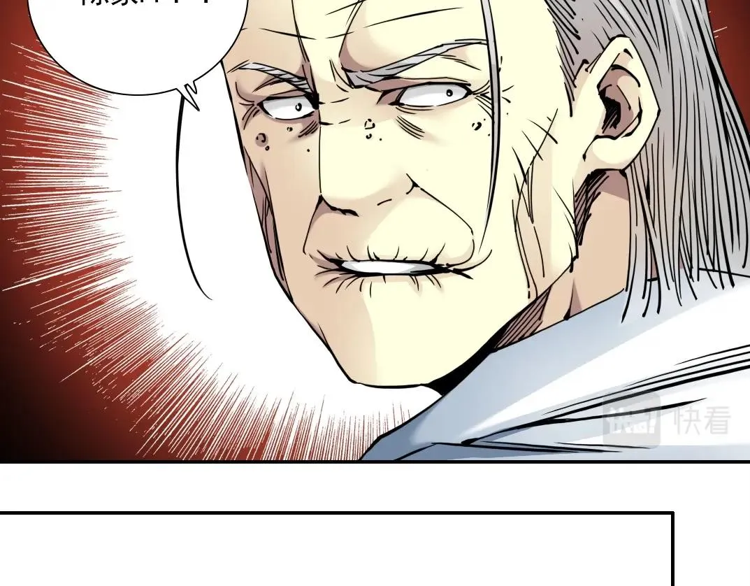 第47话 联手和心机 第12页