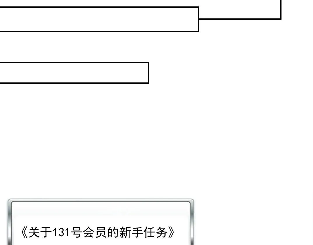 第47话 联手和心机 第13页