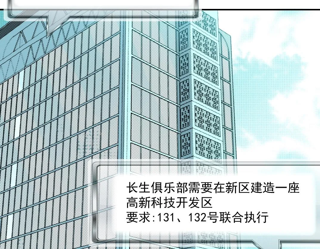 第47话 联手和心机 第14页