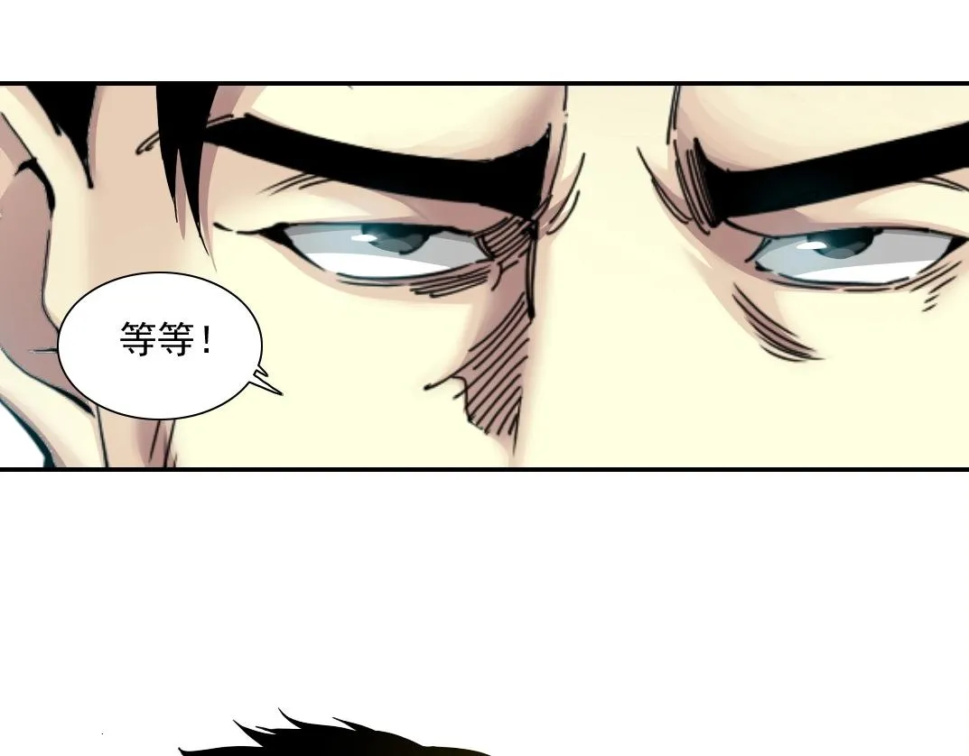 第47话 联手和心机 第23页