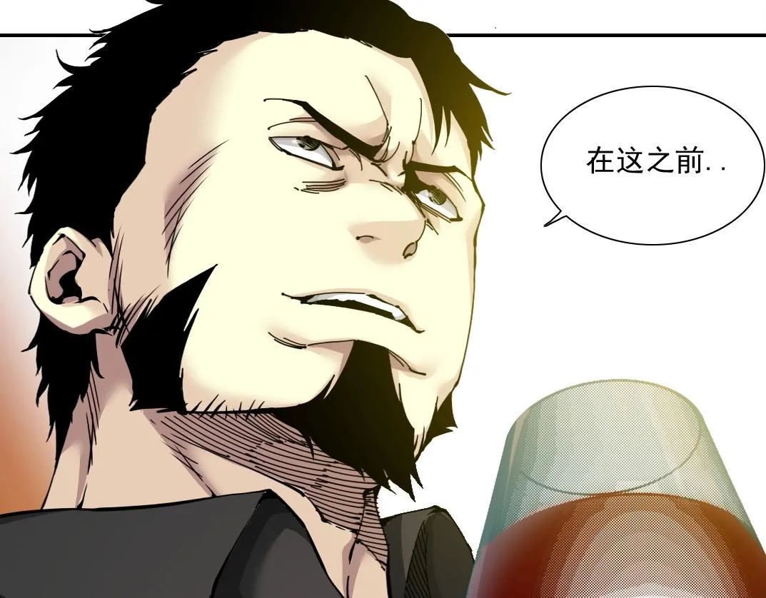 第47话 联手和心机 第24页