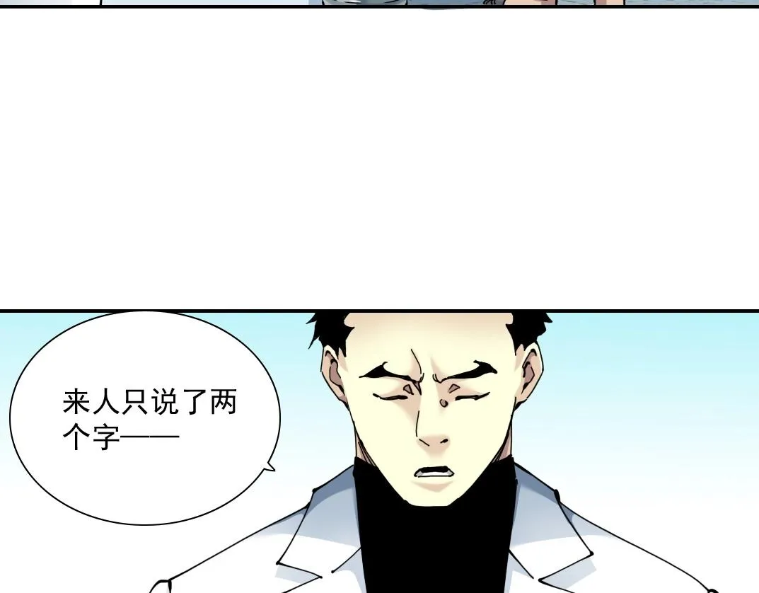 第47话 联手和心机 第33页