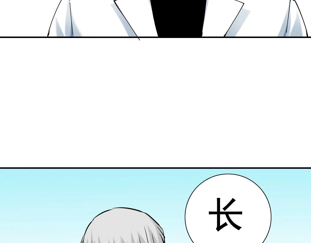 第47话 联手和心机 第34页