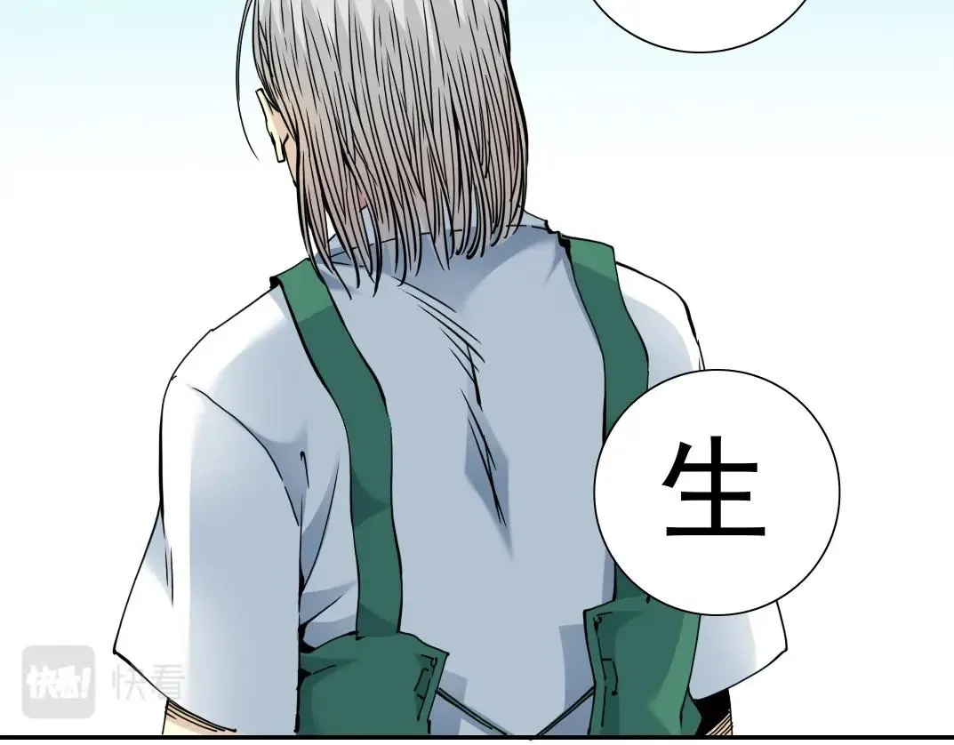 第47话 联手和心机 第35页