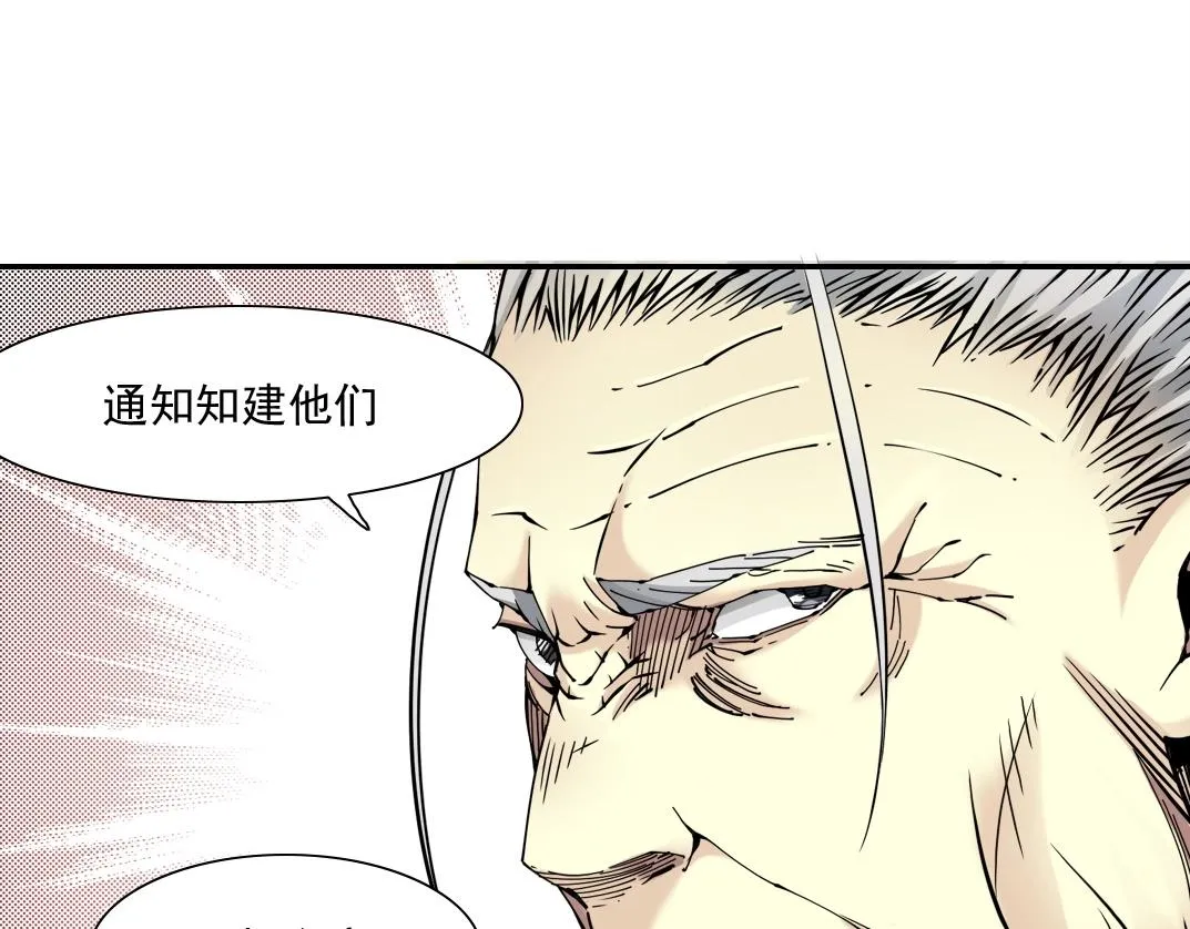 第47话 联手和心机 第37页