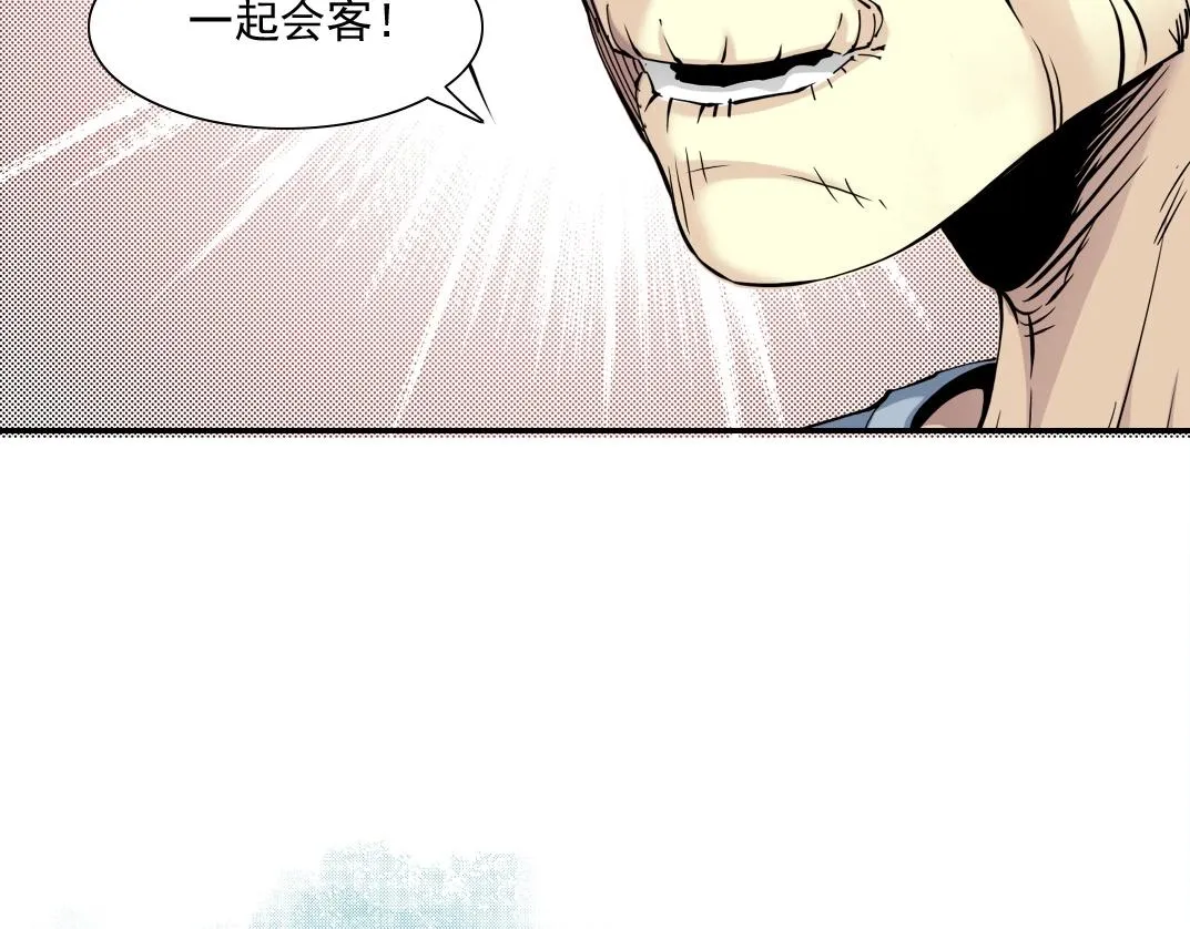 第47话 联手和心机 第38页