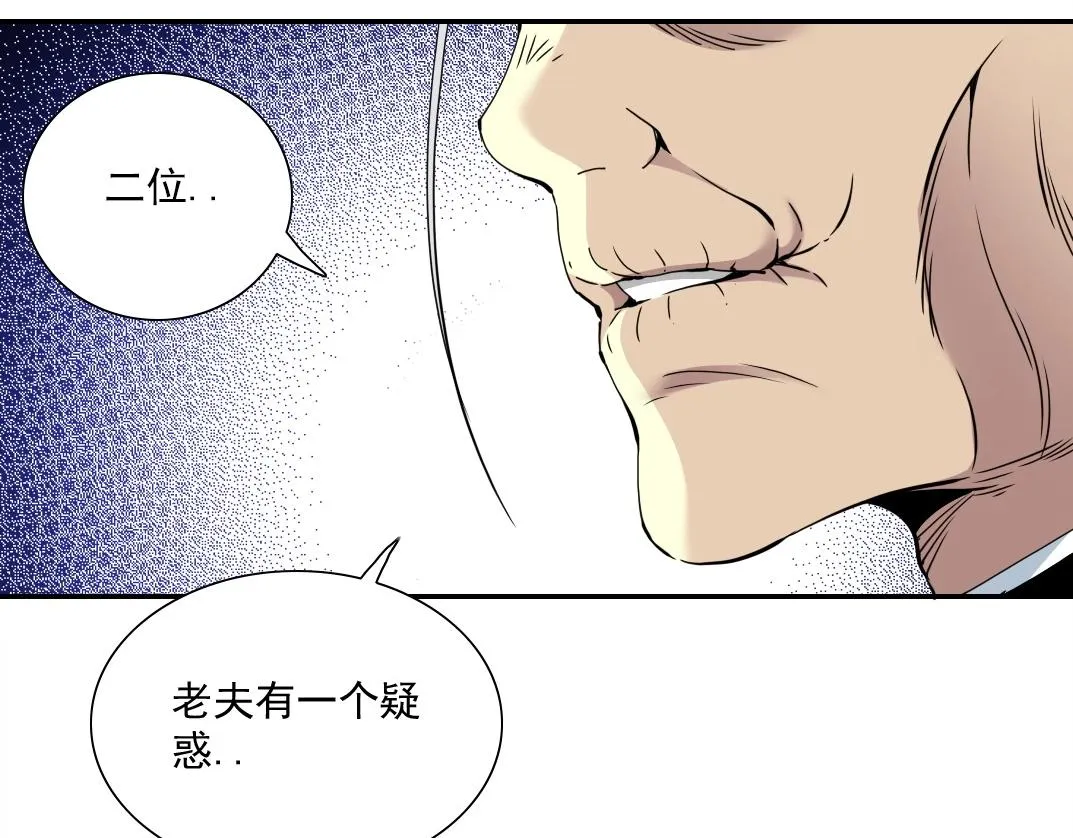 第47话 联手和心机 第46页