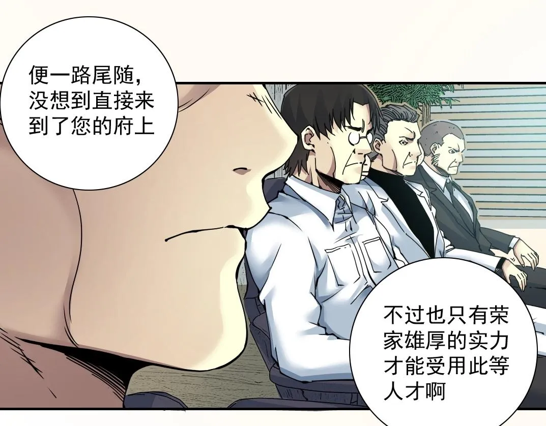 第47话 联手和心机 第54页