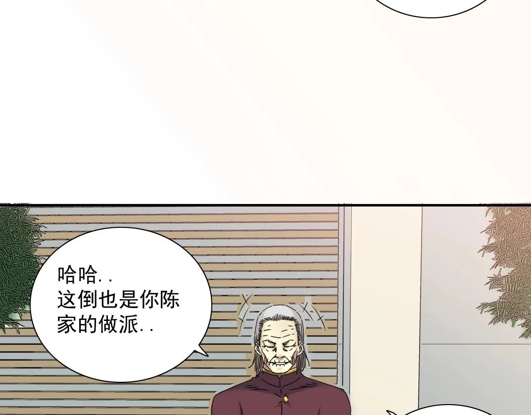 第47话 联手和心机 第55页