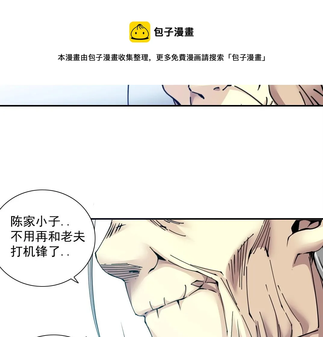 第47话 联手和心机 第60页