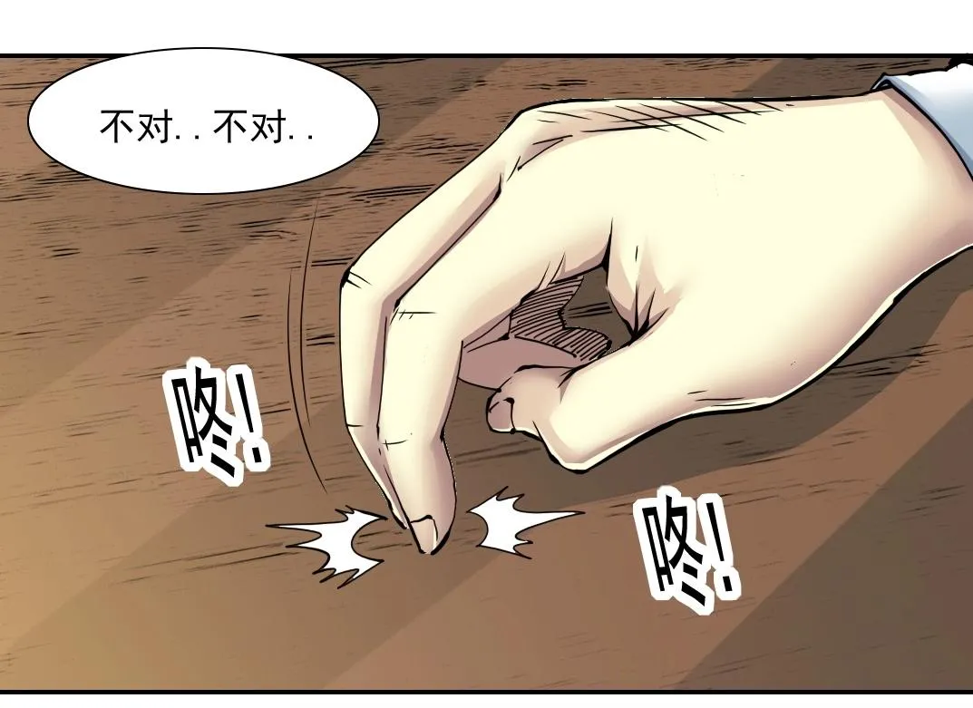 第47话 联手和心机 第63页