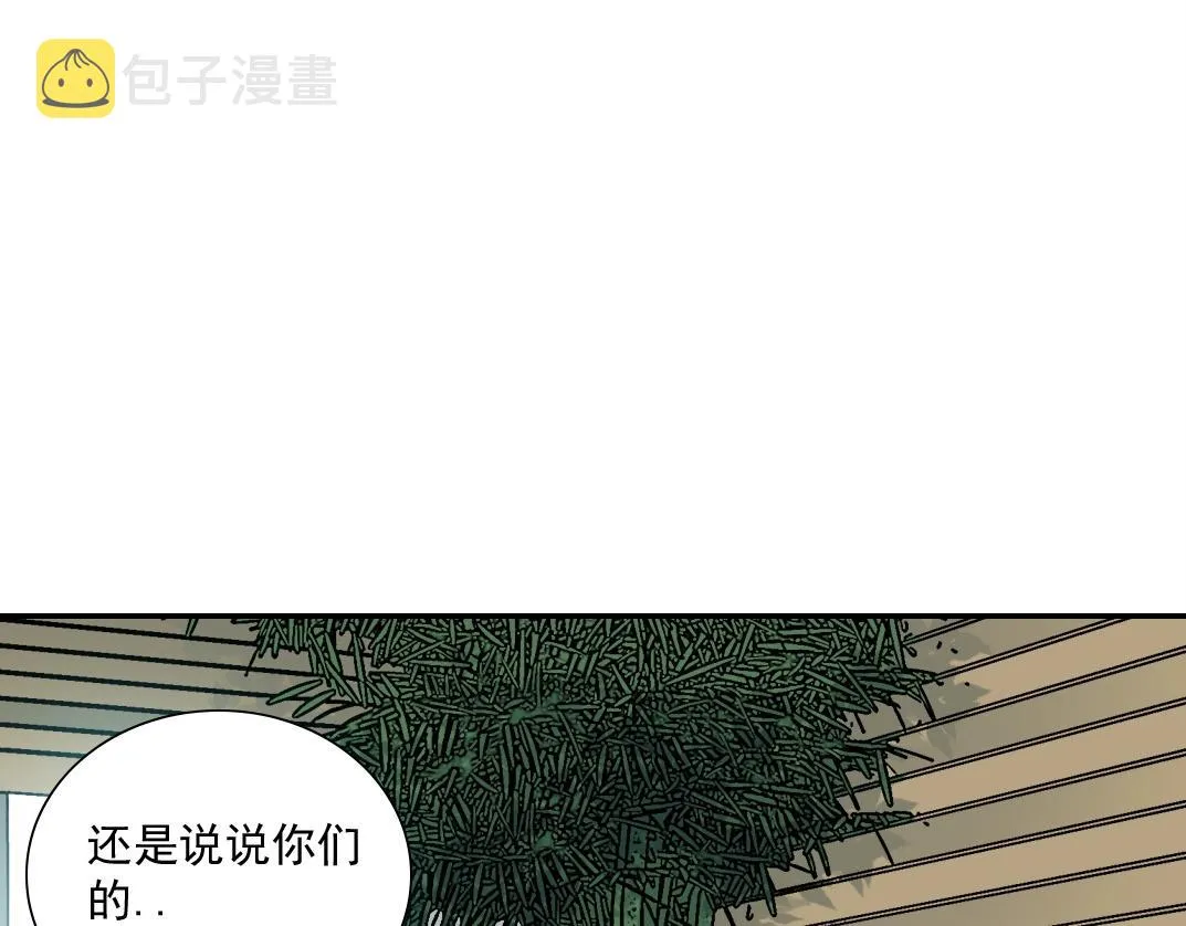第47话 联手和心机 第64页