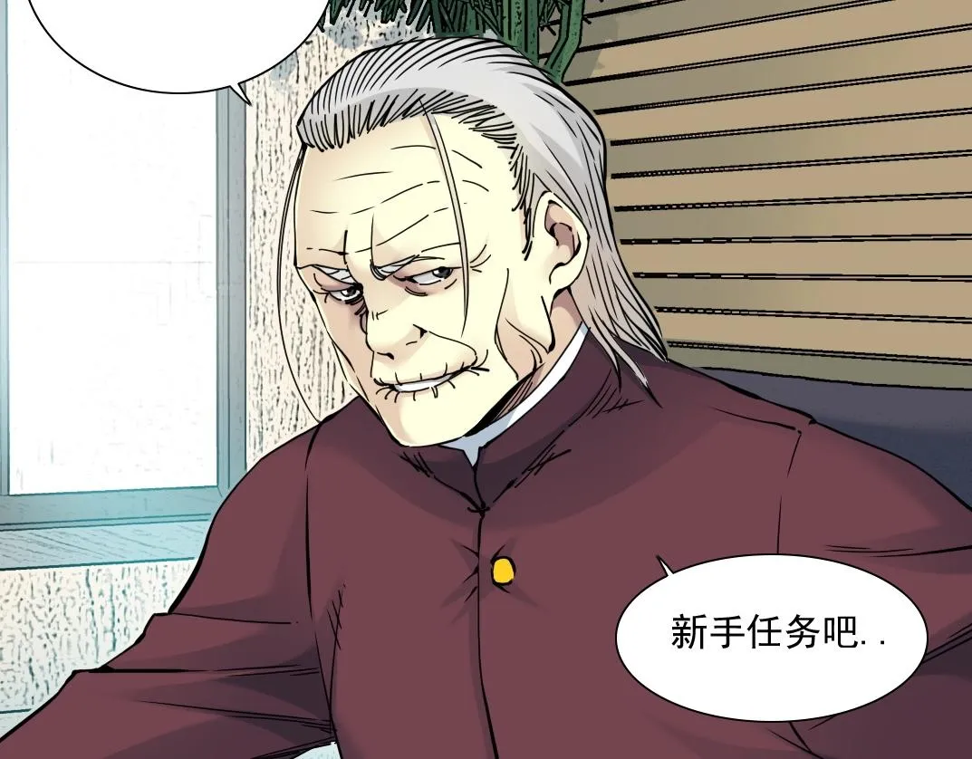 第47话 联手和心机 第65页
