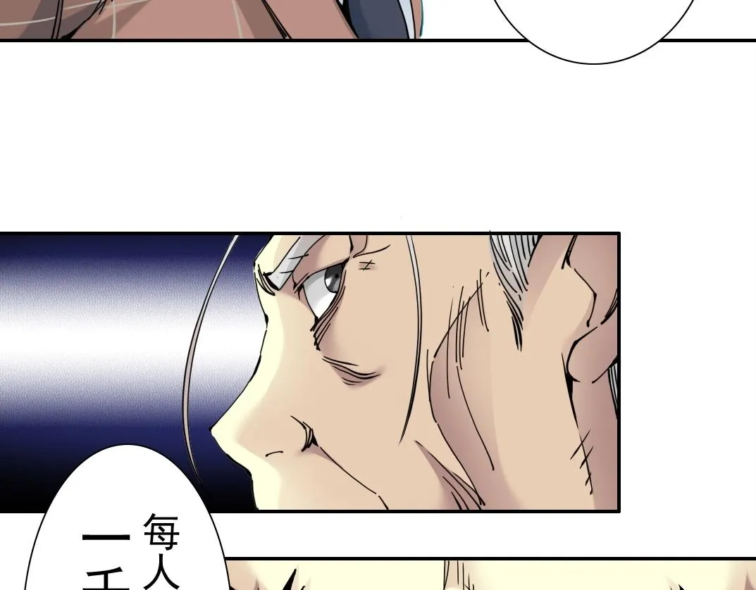 第47话 联手和心机 第69页