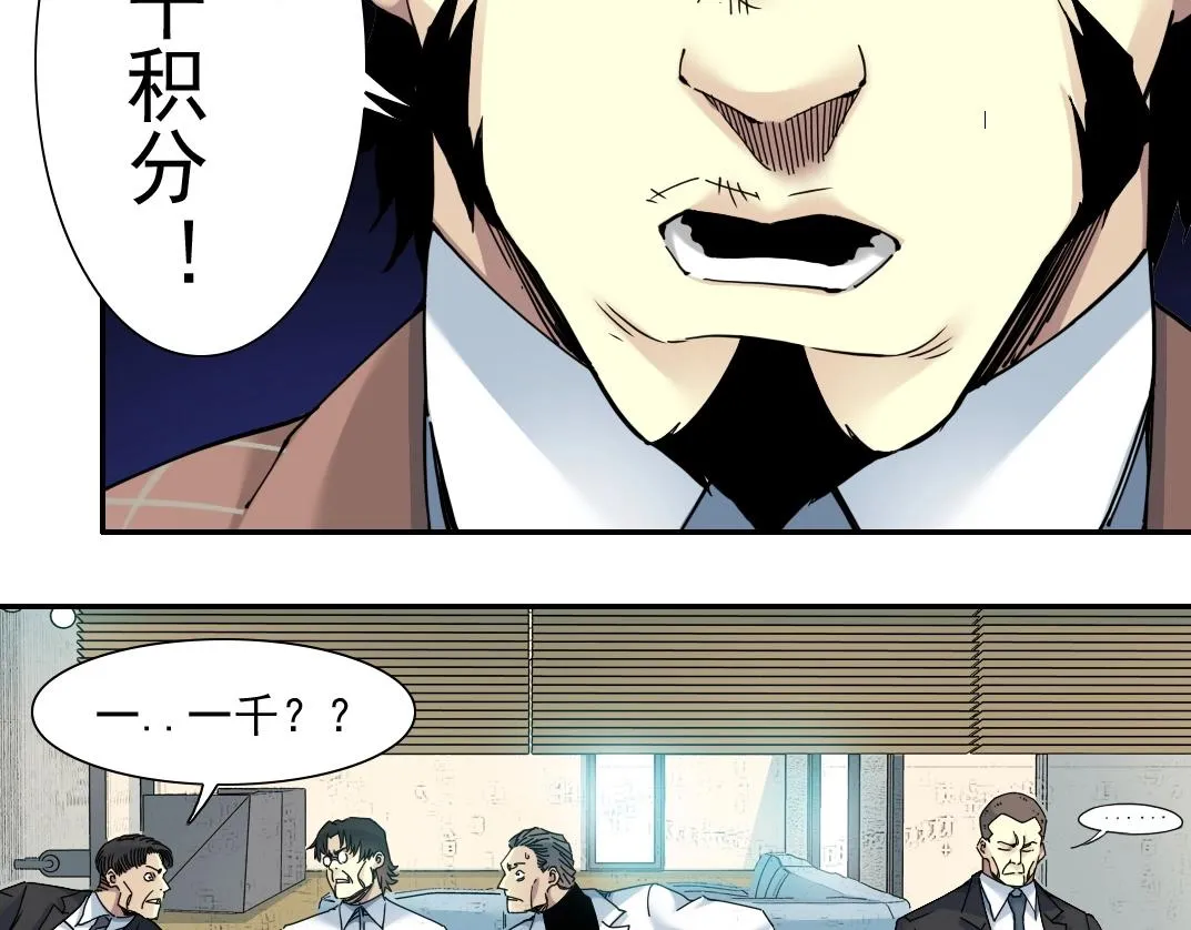 第47话 联手和心机 第70页