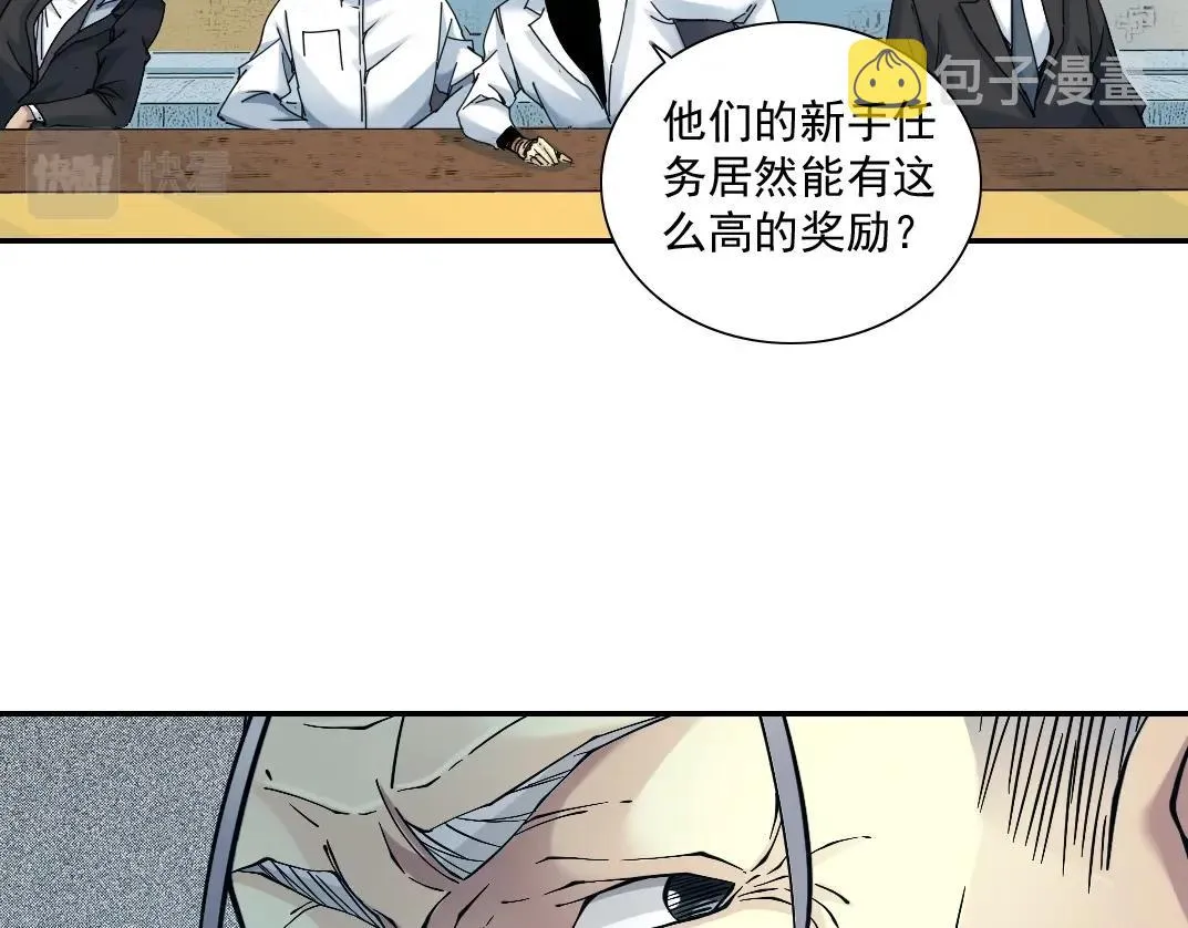 第47话 联手和心机 第71页