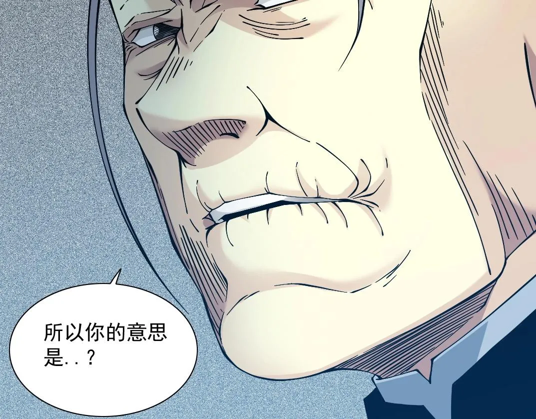 第47话 联手和心机 第72页