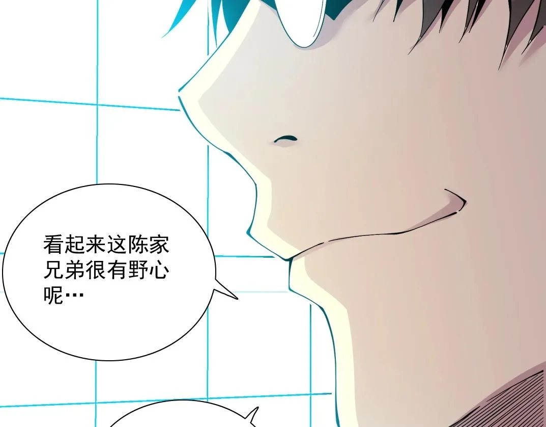第47话 联手和心机 第79页