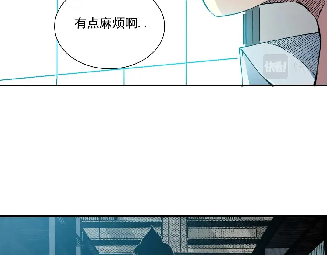 第47话 联手和心机 第80页