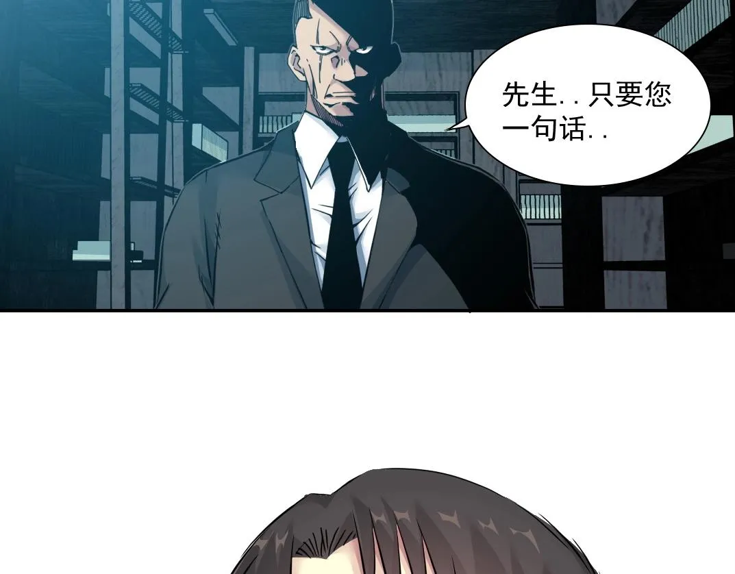 第47话 联手和心机 第81页