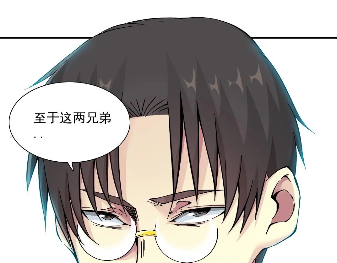 第47话 联手和心机 第85页