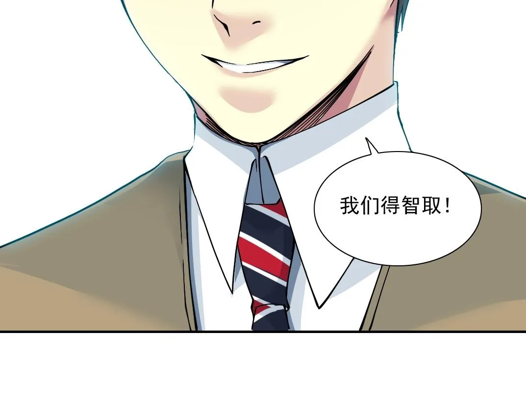 第47话 联手和心机 第86页