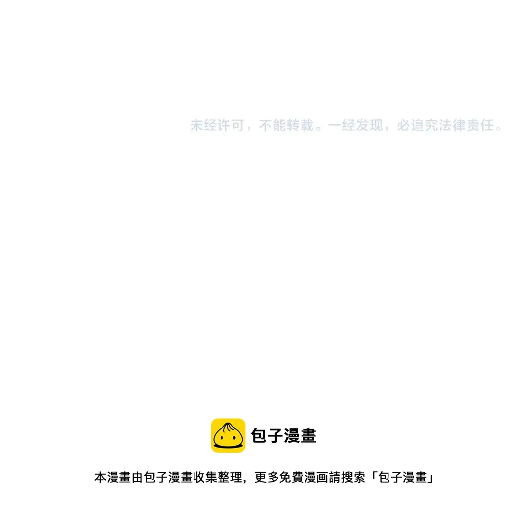 第47话 联手和心机 第87页