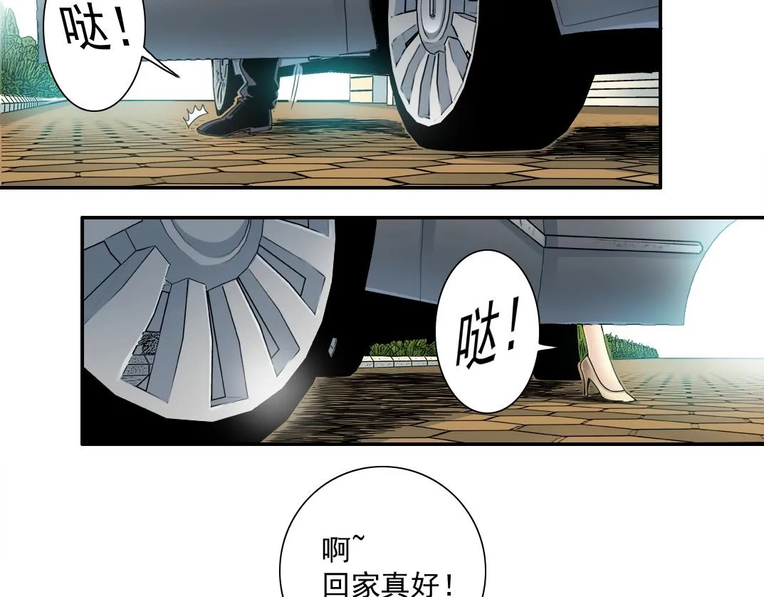 第48话 你的寿命还长呢 第8页