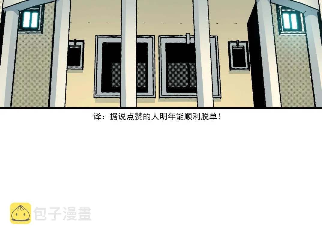 第48话 你的寿命还长呢 第15页