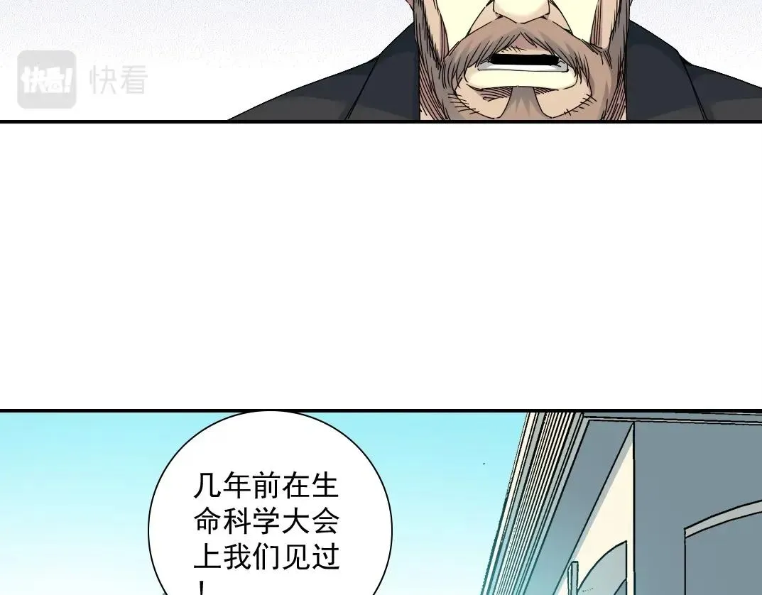 第48话 你的寿命还长呢 第20页