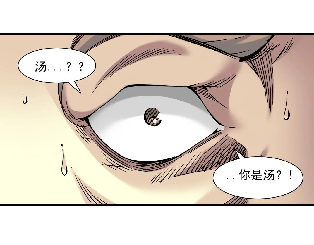 第48话 你的寿命还长呢 第23页