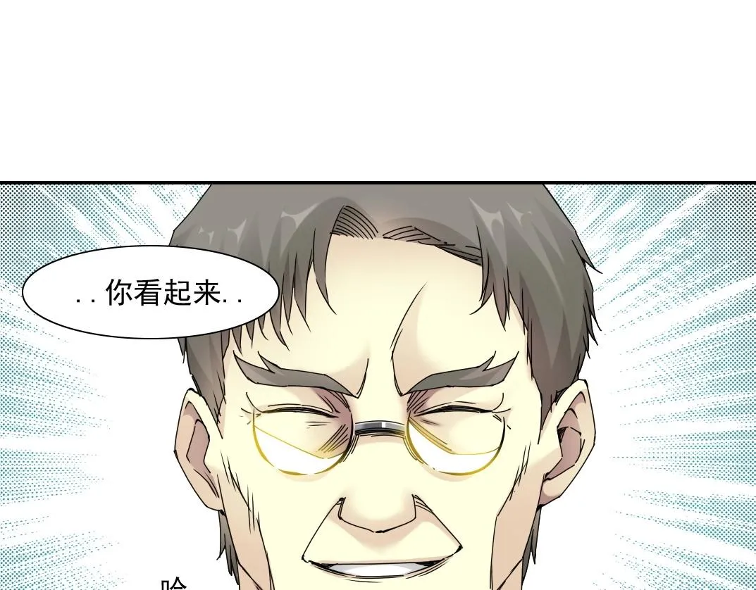 第48话 你的寿命还长呢 第24页