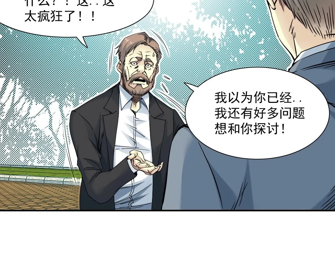 第48话 你的寿命还长呢 第26页