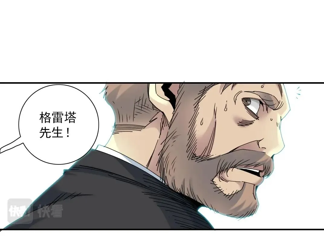 第48话 你的寿命还长呢 第27页