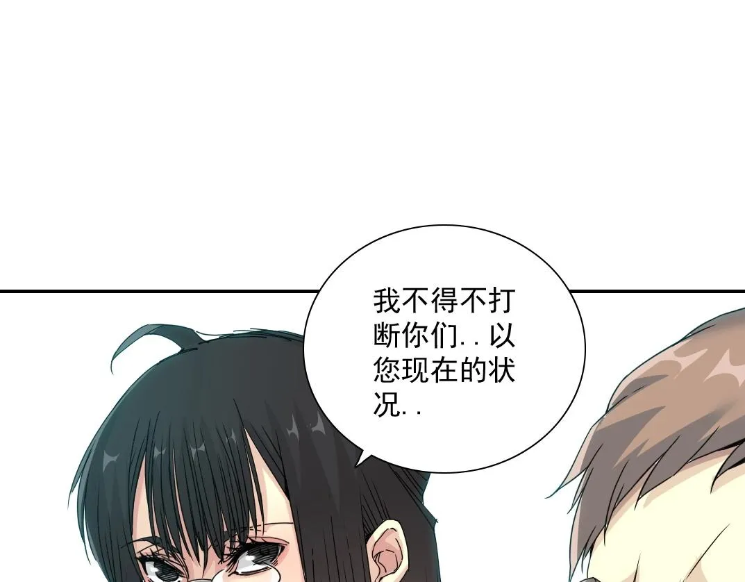 第48话 你的寿命还长呢 第28页