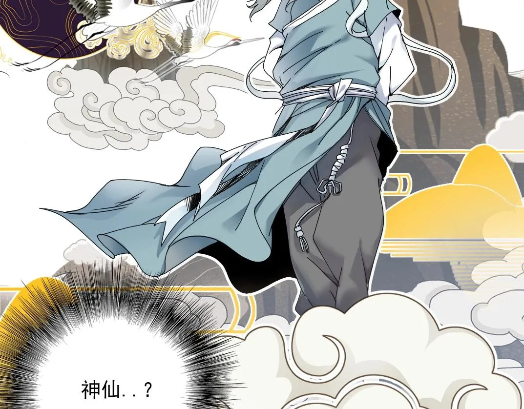 第48话 你的寿命还长呢 第34页