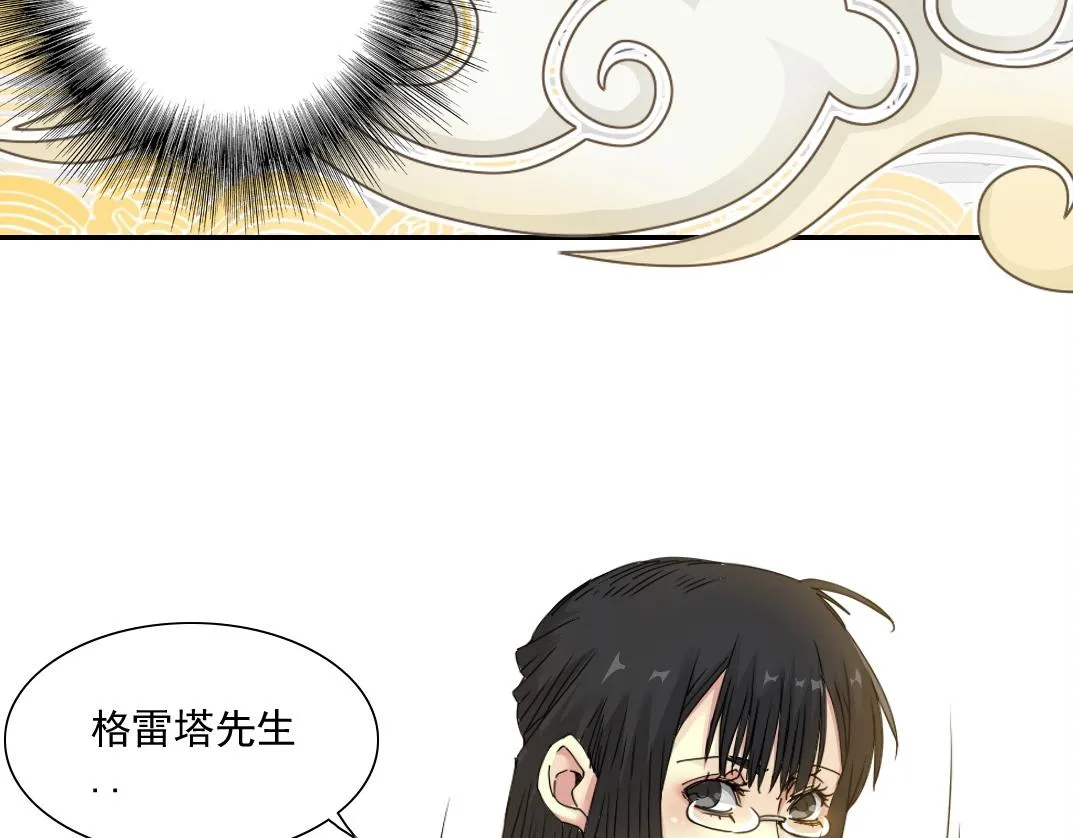 第48话 你的寿命还长呢 第35页