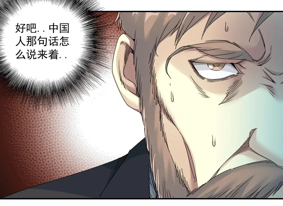 第48话 你的寿命还长呢 第39页