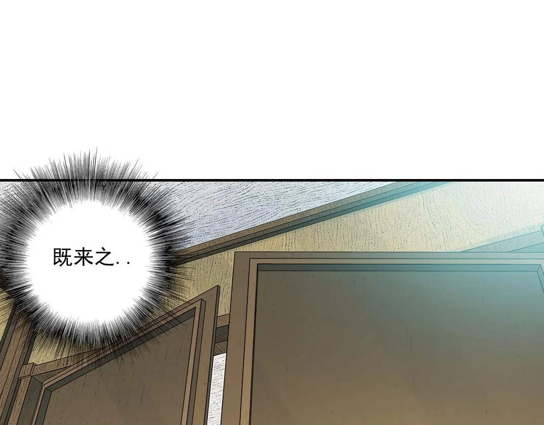 第48话 你的寿命还长呢 第40页