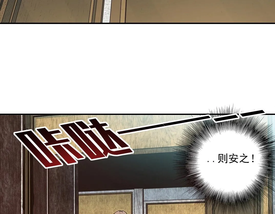 第48话 你的寿命还长呢 第41页